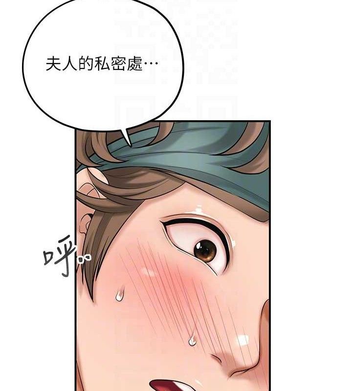 花容湿色:取花点 - 第61話-狂舔夫人的私處 - page 74