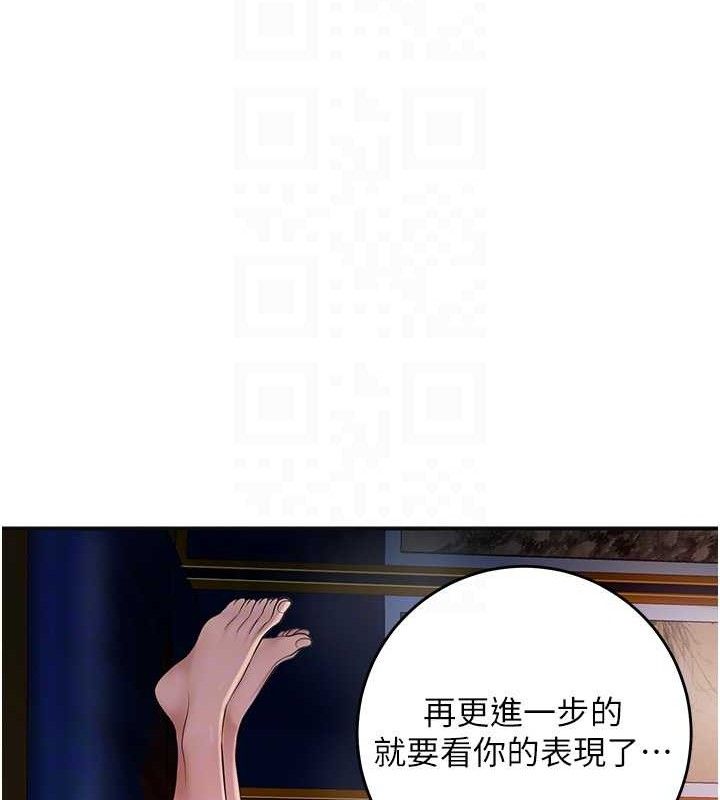 花容湿色:取花点 - 第61話-狂舔夫人的私處 - page 82