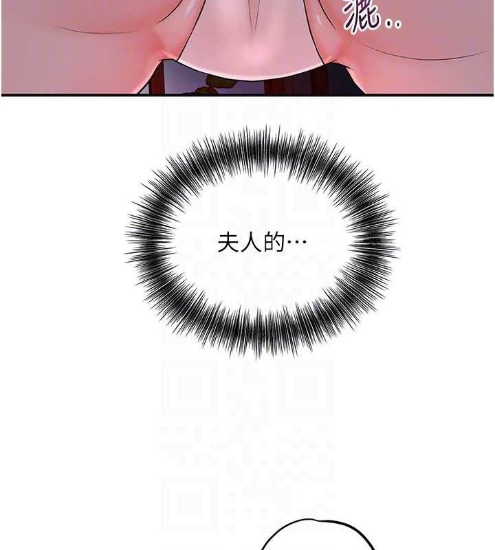 花容湿色:取花点 - 第61話-狂舔夫人的私處 - page 88