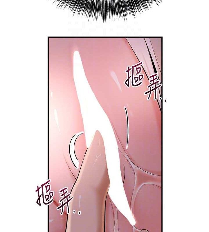 花容湿色:取花点 - 第61話-狂舔夫人的私處 - page 97