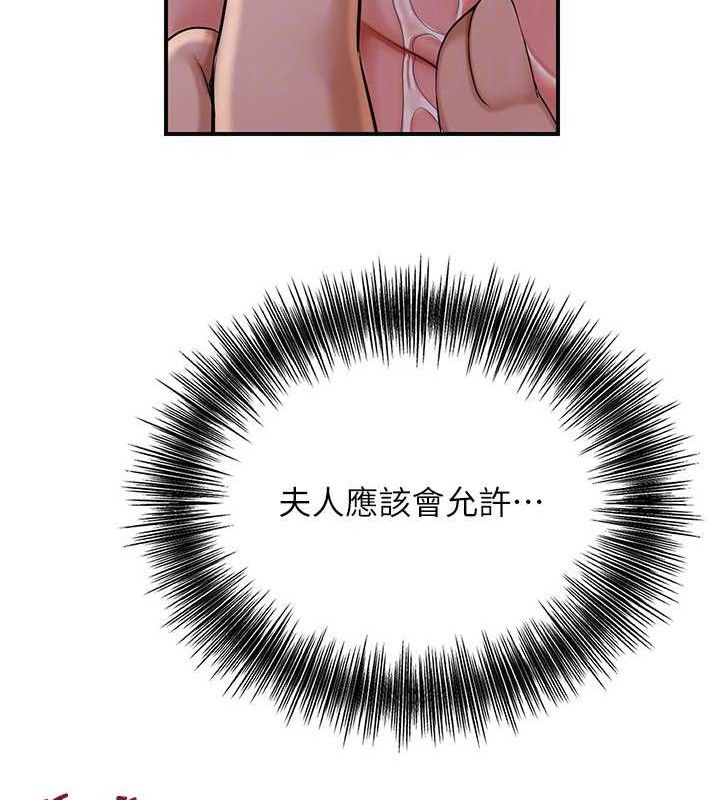 花容湿色:取花点 - 第61話-狂舔夫人的私處 - page 98