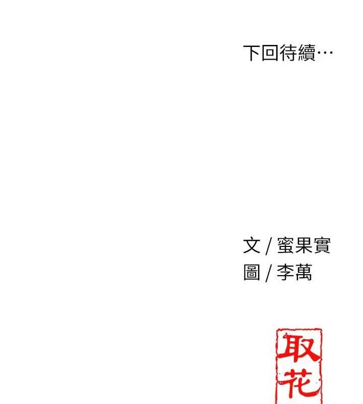 花容湿色:取花点 - 第61話-狂舔夫人的私處 - page 132