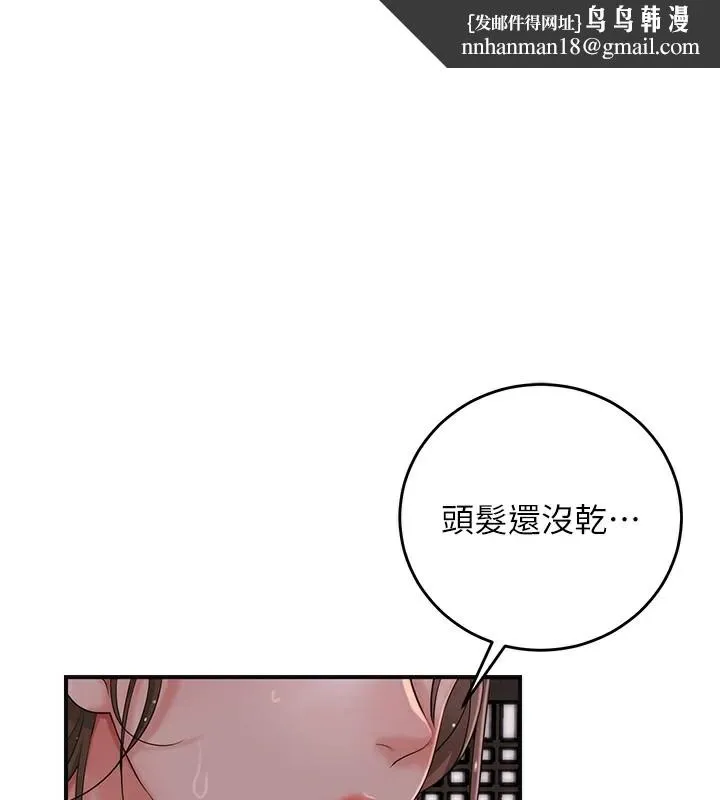 花容湿色:取花点 - 第34話-絕頂高潮的快感 - page 1