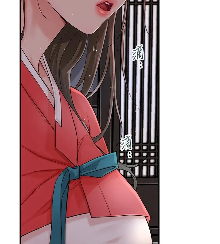 花容湿色:取花点 - 第34話-絕頂高潮的快感 - page 2