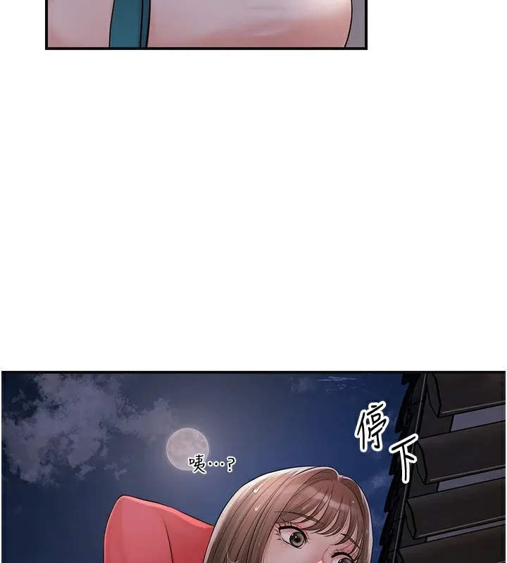 花容湿色:取花点 - 第34話-絕頂高潮的快感 - page 3