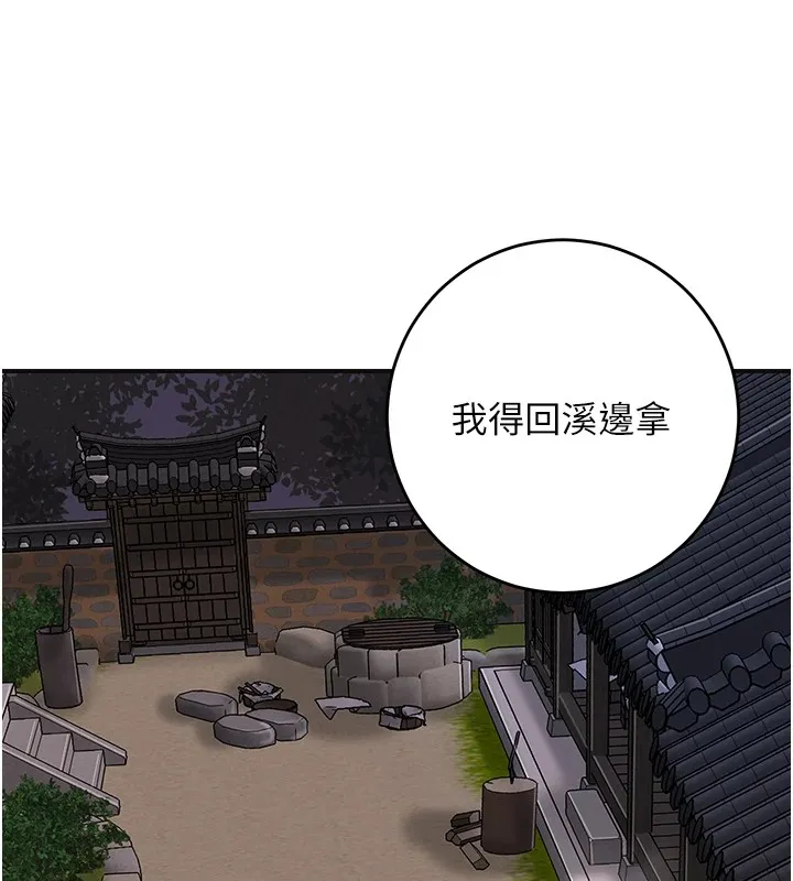 花容湿色:取花点 - 第34話-絕頂高潮的快感 - page 6