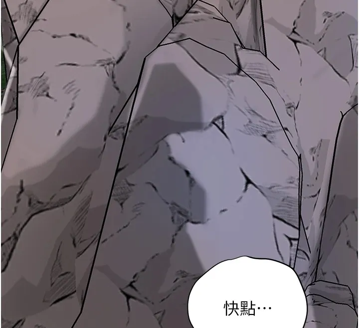 花容湿色:取花点 - 第34話-絕頂高潮的快感 - page 12