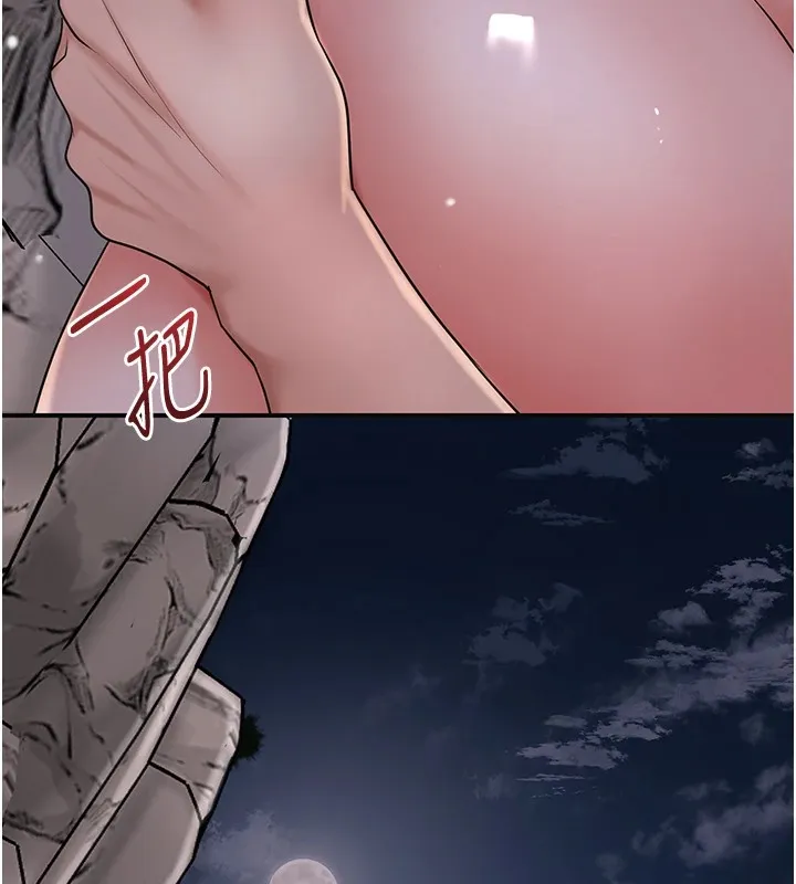 花容湿色:取花点 - 第34話-絕頂高潮的快感 - page 17