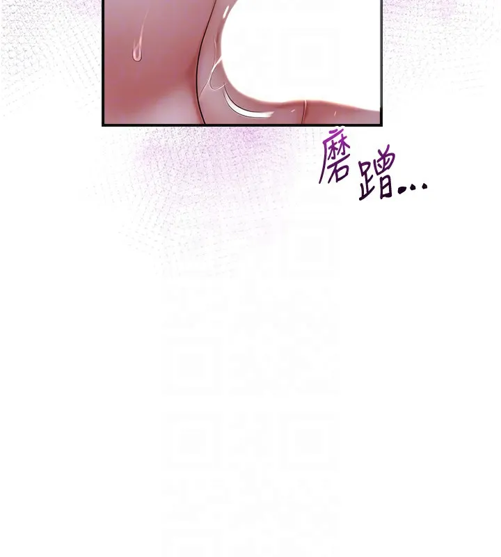 花容湿色:取花点 - 第34話-絕頂高潮的快感 - page 21