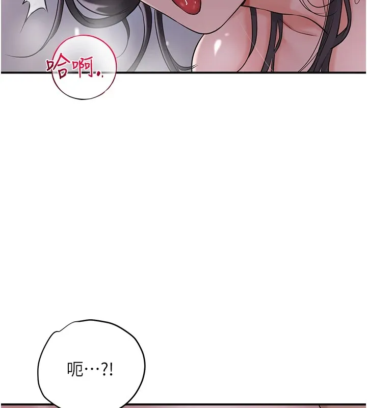 花容湿色:取花点 - 第34話-絕頂高潮的快感 - page 28