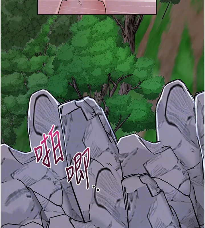 花容湿色:取花点 - 第34話-絕頂高潮的快感 - page 35