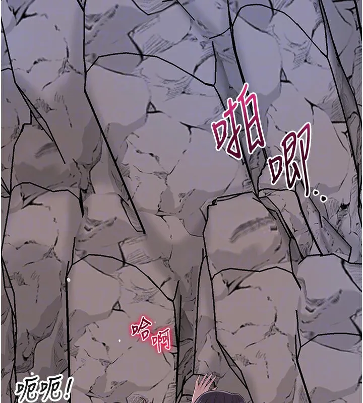 花容湿色:取花点 - 第34話-絕頂高潮的快感 - page 36
