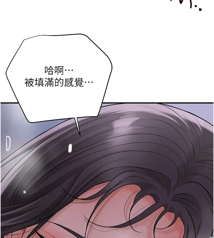 花容湿色:取花点 - 第34話-絕頂高潮的快感 - page 39