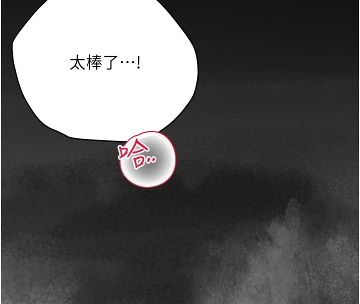 花容湿色:取花点 - 第34話-絕頂高潮的快感 - page 41