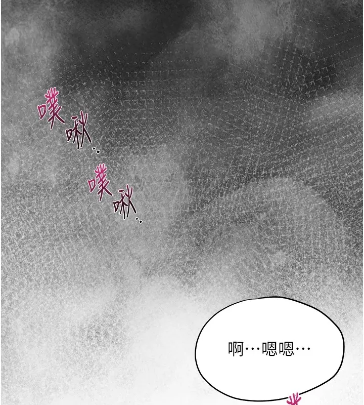 花容湿色:取花点 - 第34話-絕頂高潮的快感 - page 42