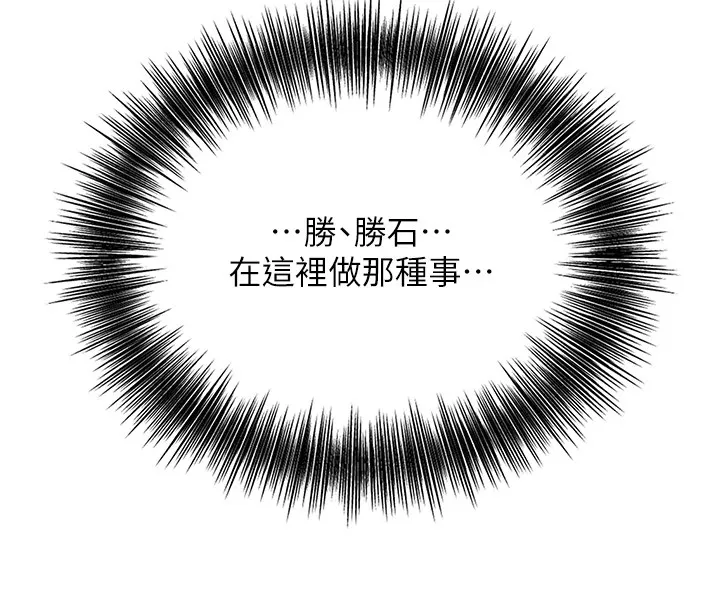 花容湿色:取花点 - 第34話-絕頂高潮的快感 - page 54