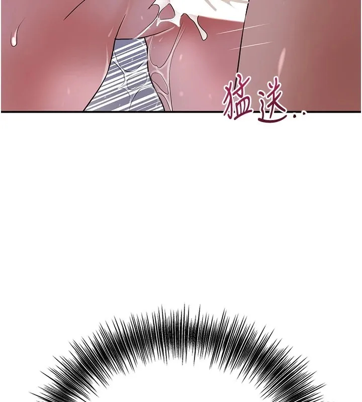 花容湿色:取花点 - 第34話-絕頂高潮的快感 - page 56