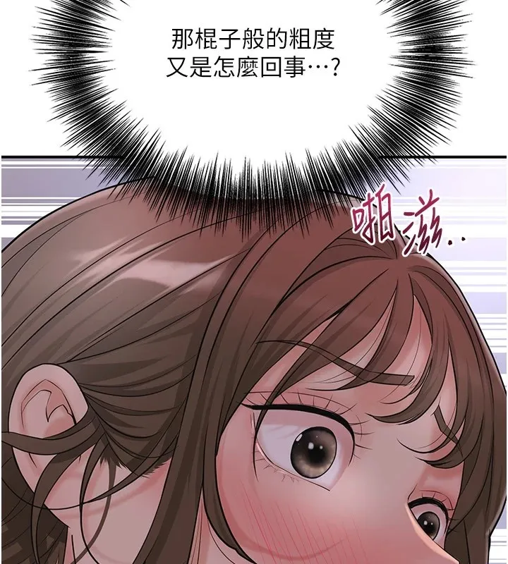 花容湿色:取花点 - 第34話-絕頂高潮的快感 - page 57