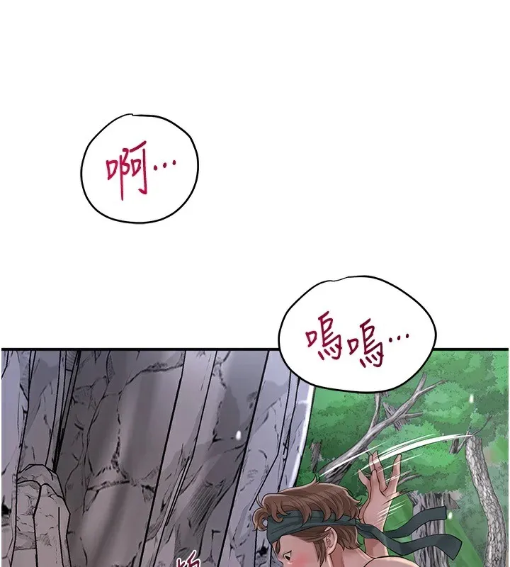 花容湿色:取花点 - 第34話-絕頂高潮的快感 - page 61