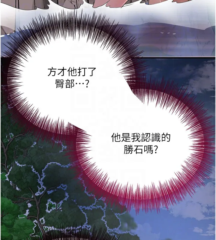 花容湿色:取花点 - 第34話-絕頂高潮的快感 - page 63