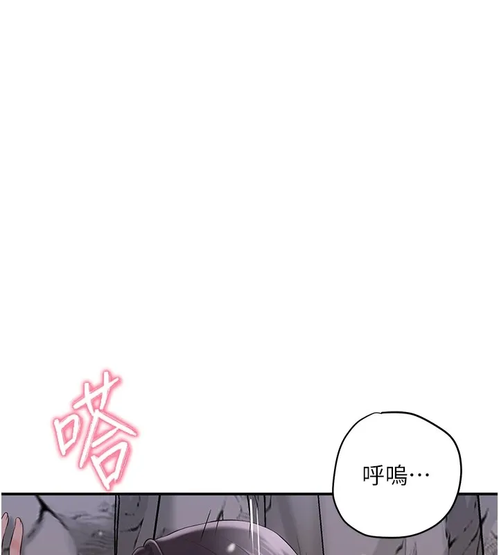花容湿色:取花点 - 第34話-絕頂高潮的快感 - page 71