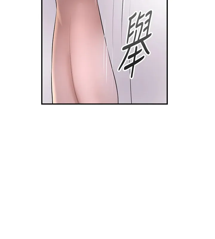 花容湿色:取花点 - 第34話-絕頂高潮的快感 - page 75