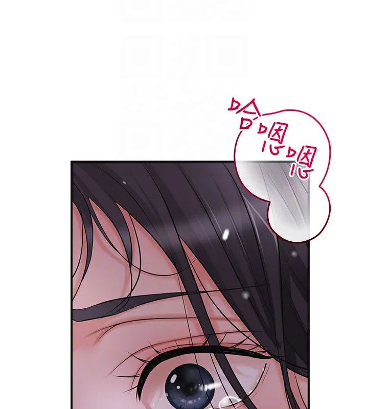 花容湿色:取花点 - 第34話-絕頂高潮的快感 - page 79