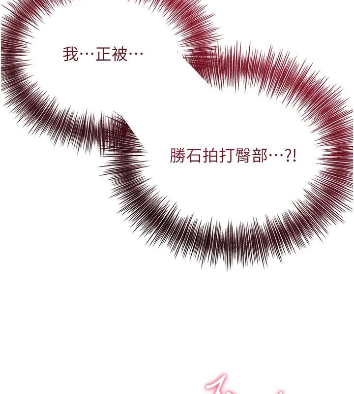 花容湿色:取花点 - 第34話-絕頂高潮的快感 - page 81