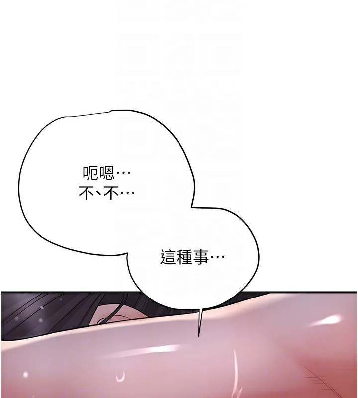 花容湿色:取花点 - 第34話-絕頂高潮的快感 - page 87