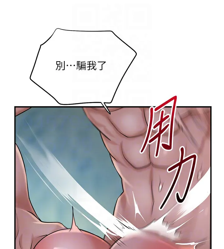 花容湿色:取花点 - 第34話-絕頂高潮的快感 - page 90