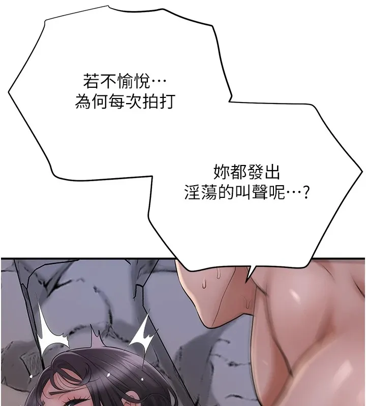 花容湿色:取花点 - 第34話-絕頂高潮的快感 - page 94