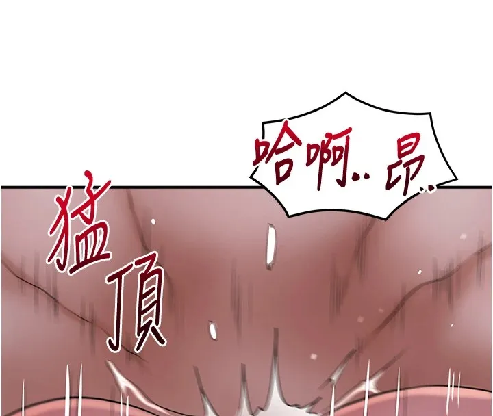花容湿色:取花点 - 第34話-絕頂高潮的快感 - page 97