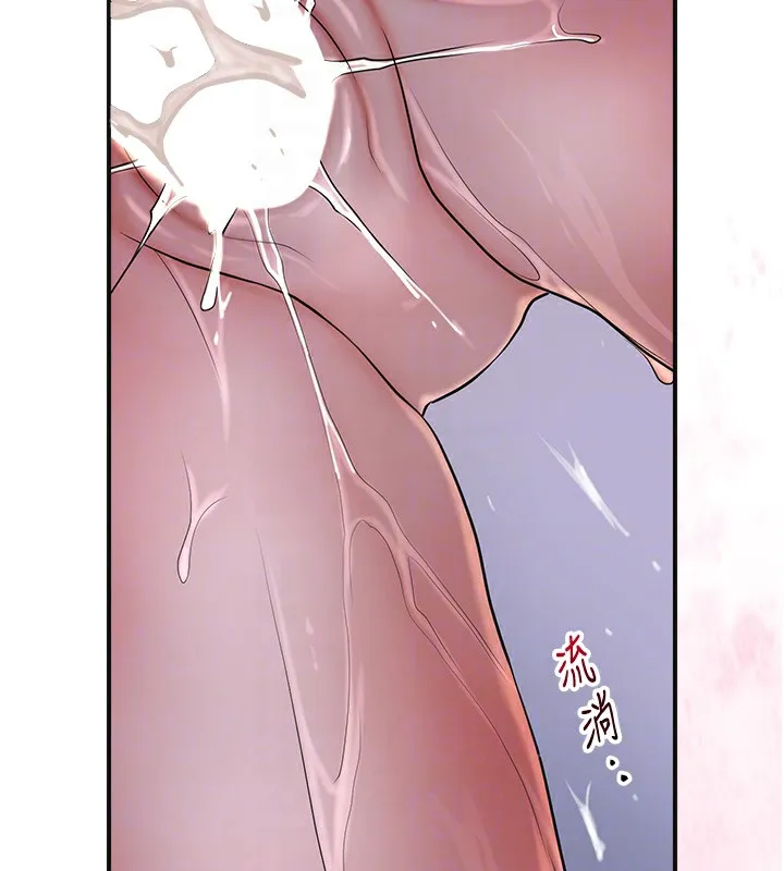 花容湿色:取花点 - 第34話-絕頂高潮的快感 - page 99