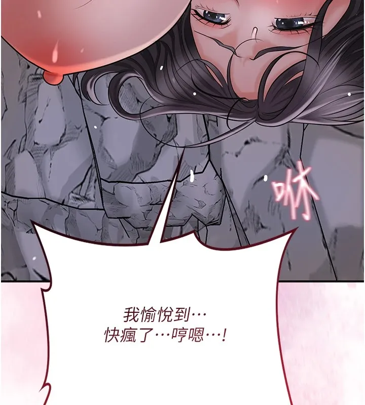 花容湿色:取花点 - 第34話-絕頂高潮的快感 - page 103