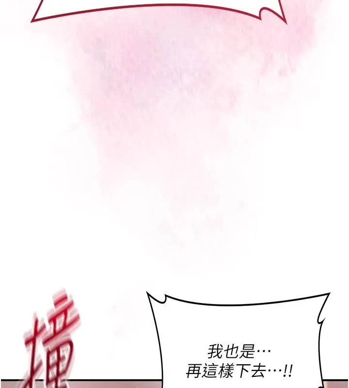 花容湿色:取花点 - 第34話-絕頂高潮的快感 - page 104