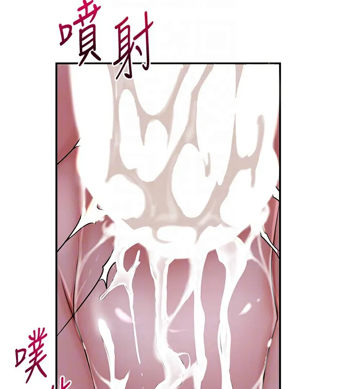 花容湿色:取花点 - 第34話-絕頂高潮的快感 - page 107