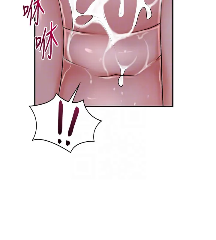 花容湿色:取花点 - 第34話-絕頂高潮的快感 - page 108
