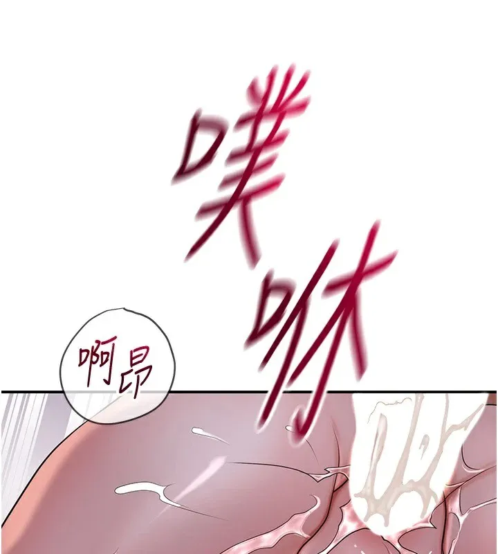 花容湿色:取花点 - 第34話-絕頂高潮的快感 - page 110