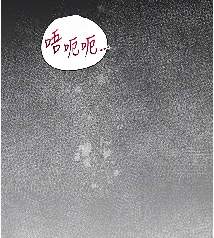 花容湿色:取花点 - 第34話-絕頂高潮的快感 - page 115