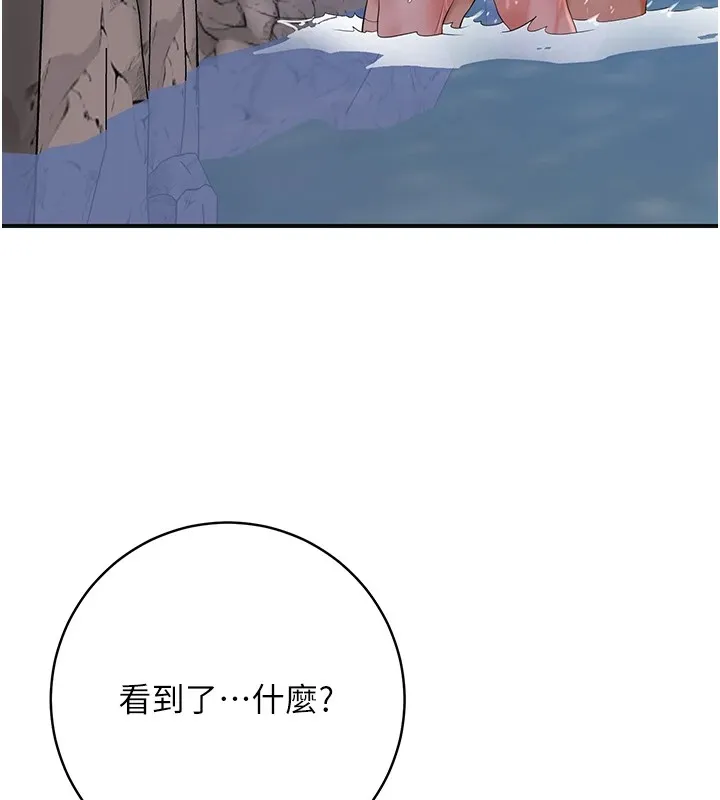 花容湿色:取花点 - 第34話-絕頂高潮的快感 - page 119