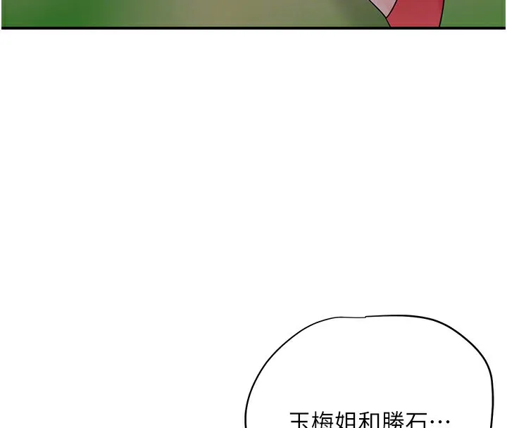 花容湿色:取花点 - 第34話-絕頂高潮的快感 - page 125