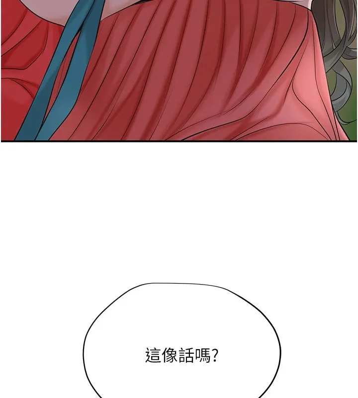 花容湿色:取花点 - 第34話-絕頂高潮的快感 - page 127