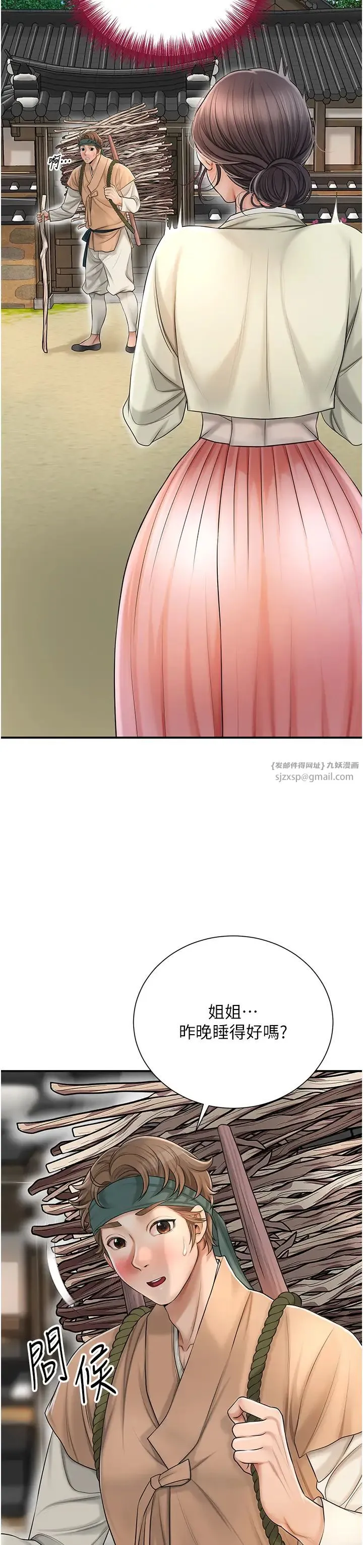 花容湿色:取花点 - 第15話-取花點的性副作用 - page 3