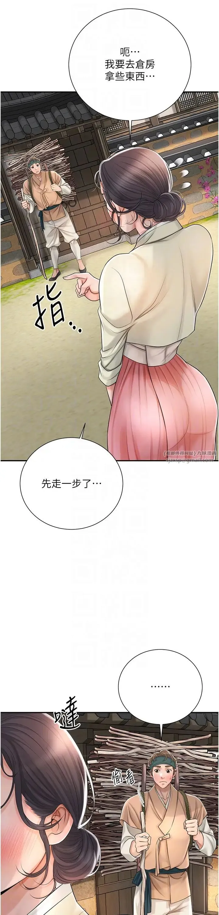花容湿色:取花点 - 第15話-取花點的性副作用 - page 6