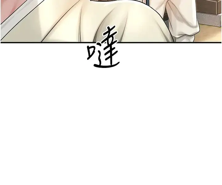 花容湿色:取花点 - 第15話-取花點的性副作用 - page 7