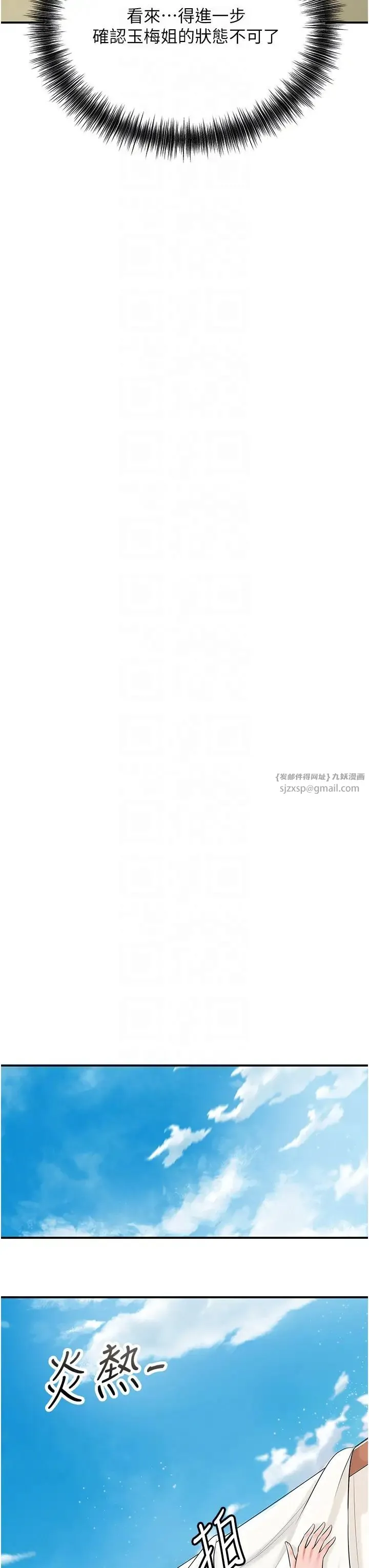 花容湿色:取花点 - 第15話-取花點的性副作用 - page 10