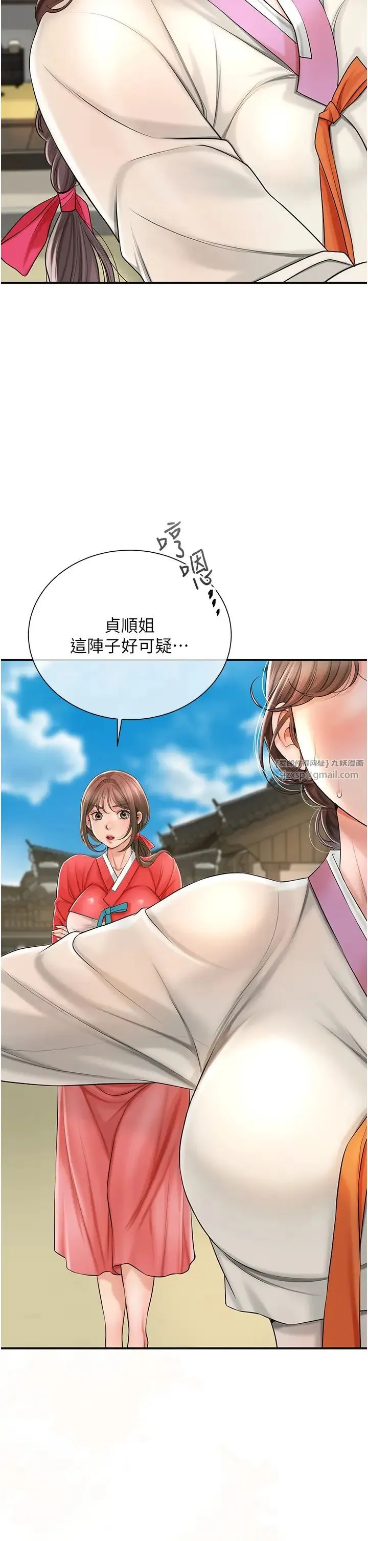 花容湿色:取花点 - 第15話-取花點的性副作用 - page 12