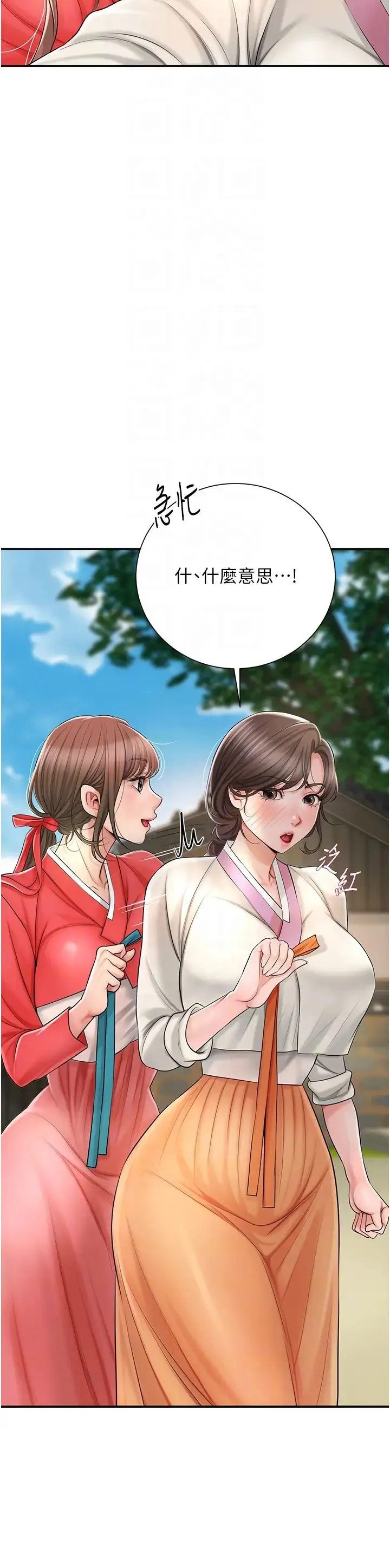 花容湿色:取花点 - 第15話-取花點的性副作用 - page 14