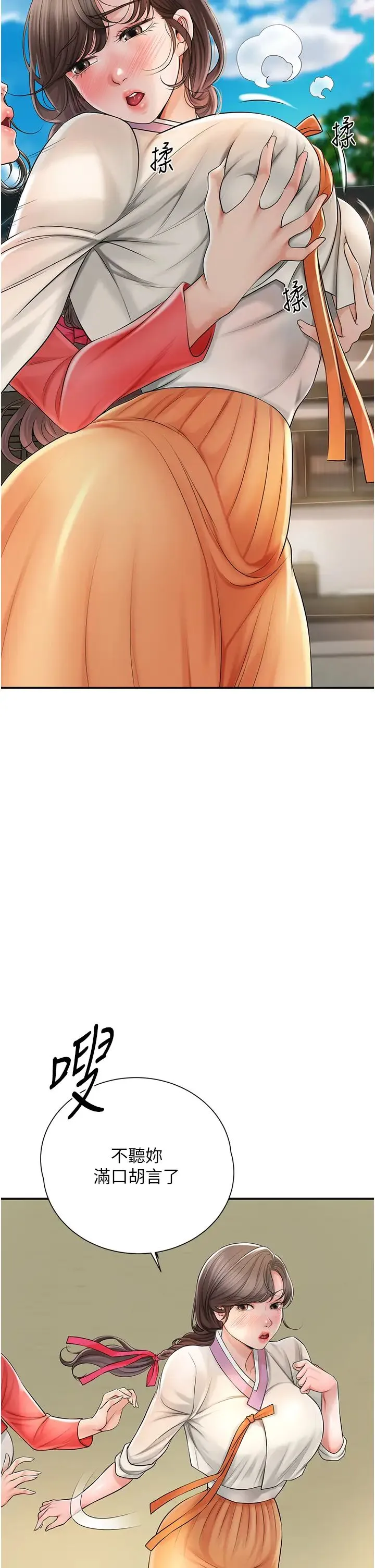 花容湿色:取花点 - 第15話-取花點的性副作用 - page 16