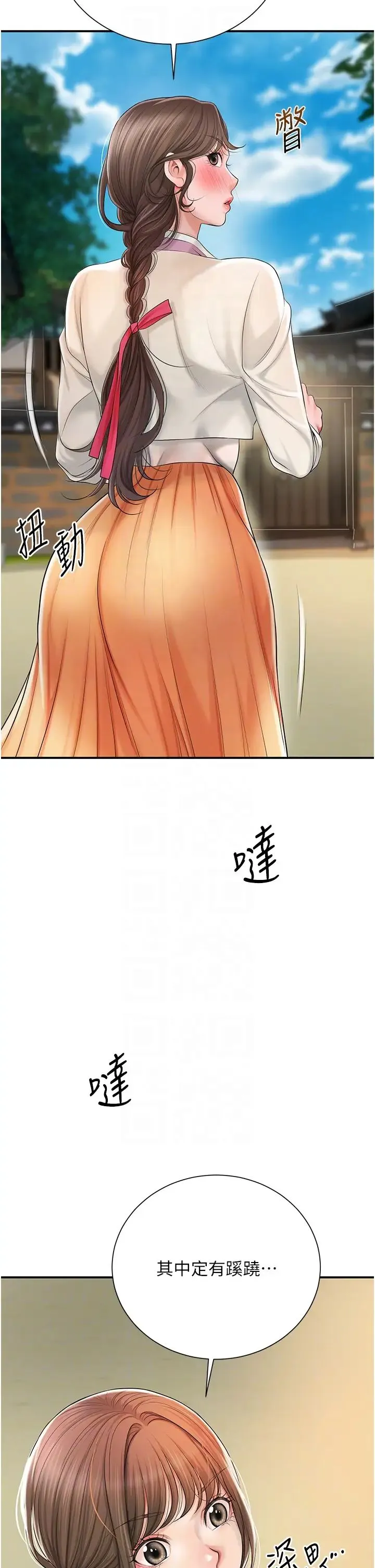 花容湿色:取花点 - 第15話-取花點的性副作用 - page 18